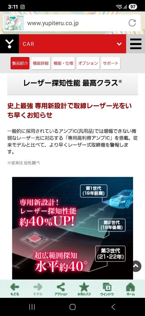 ユピテル レーダー探知機 GS403 最新データUP済み　USED