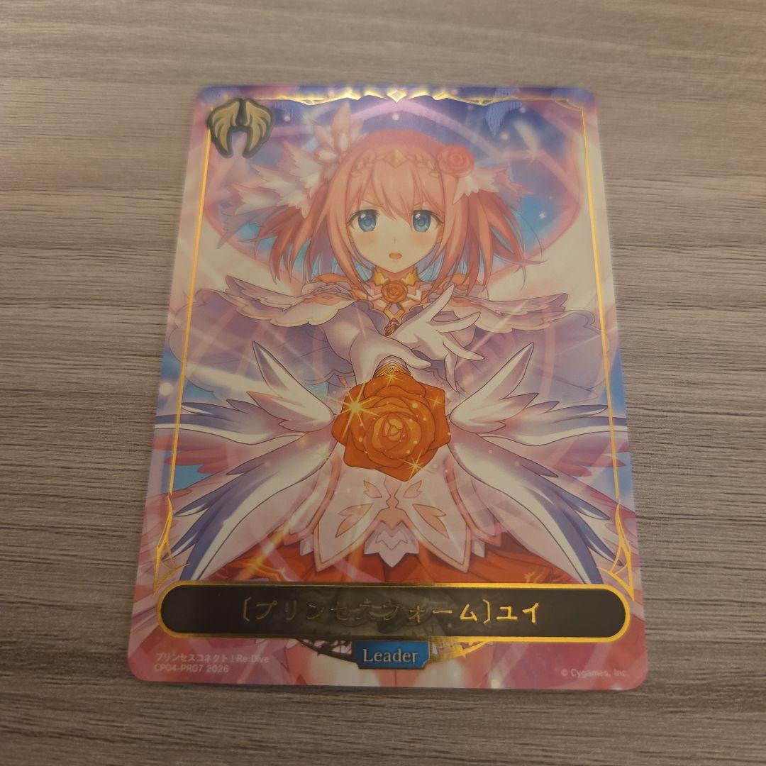 〔プリセスフォーム〕ユイ LD リーダーカード プリコネ