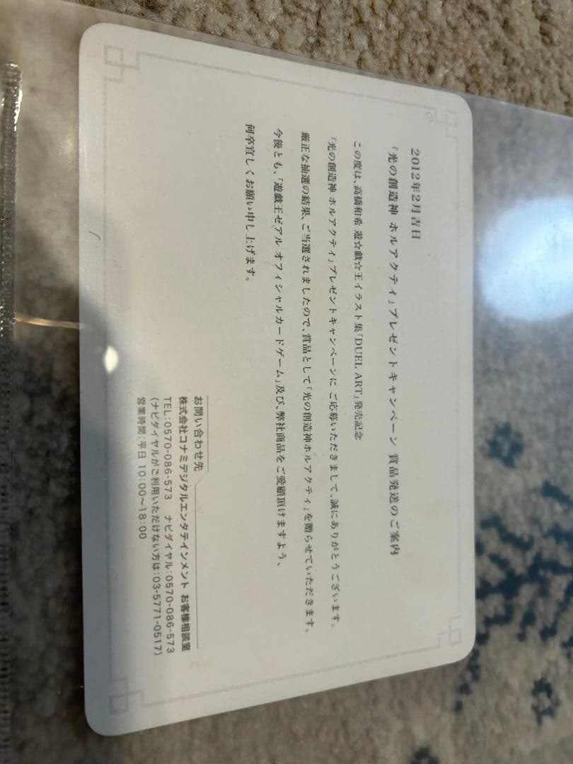 光の創造神 ホルアクティ