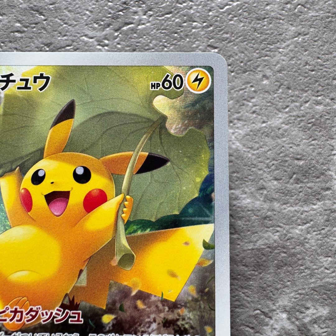 ピカチュウ AR S12a VSTARユニバース 205/172 ゴッドパック