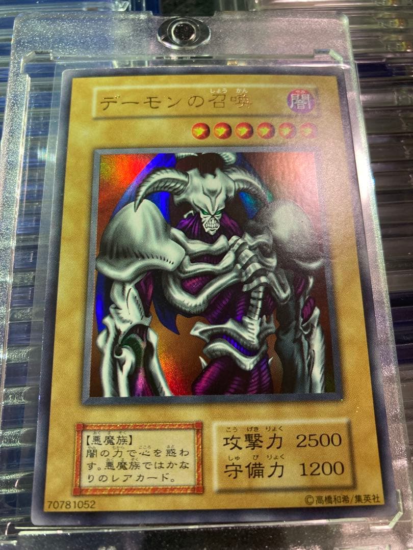 ⭐︎一軍コレクション⭐︎遊戯王 デーモンの召喚 初期ウルトラ ③