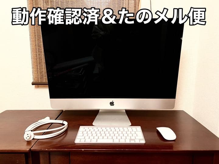 Apple iMac 27インチ Late 2013 メモリ8GB