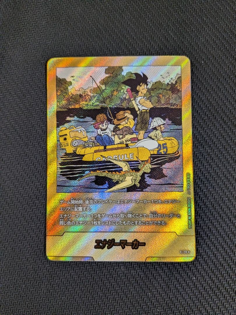 ドラゴンボール　フュージョンワールド　エナジーマーカー　E-79 金　25巻
