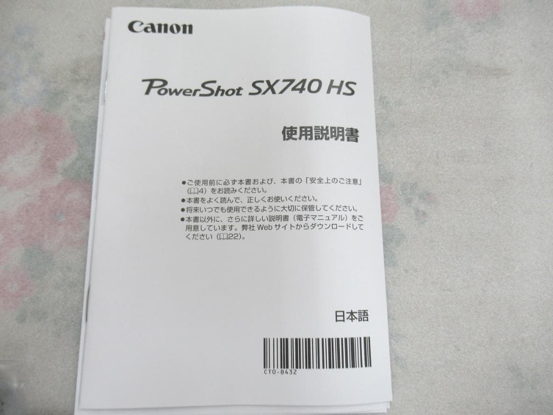 新品未使用　キャノン　PowerShot SX740 HS　デジカメ　ブラック
