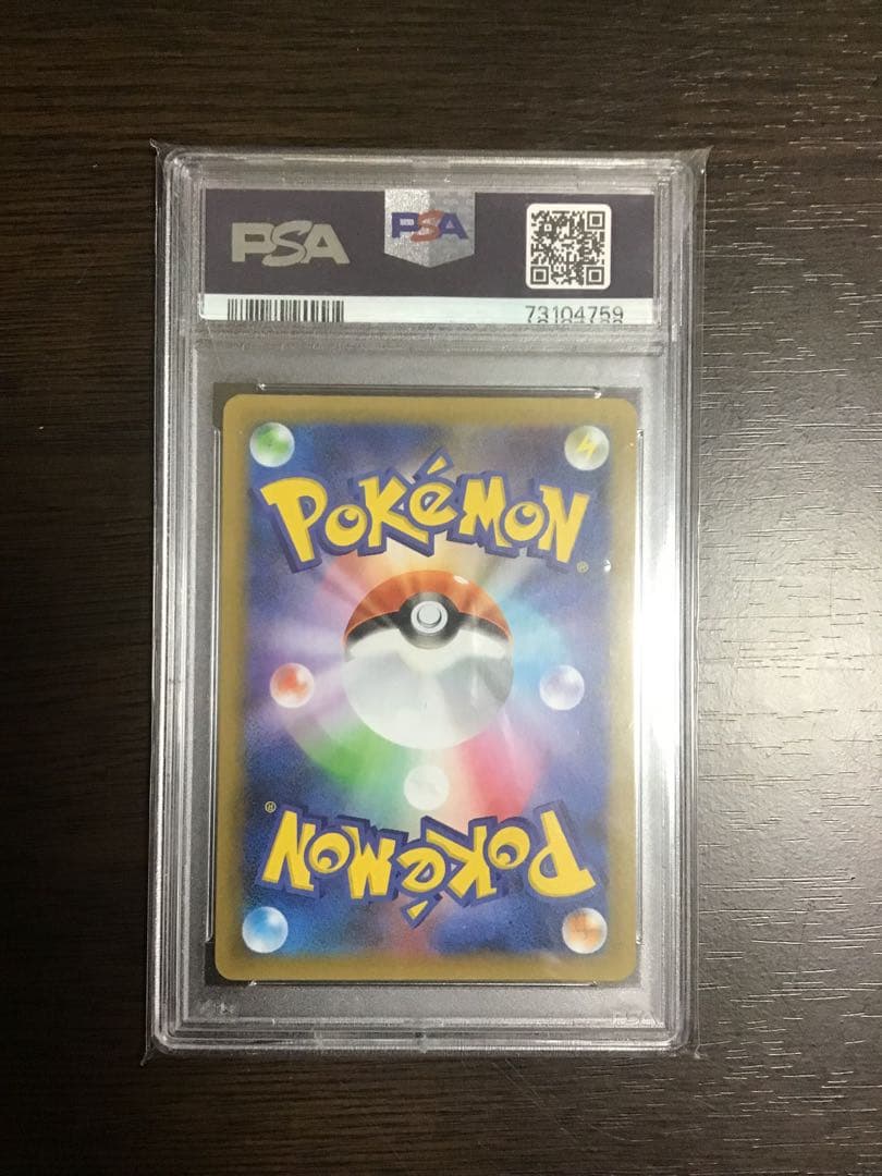 【PSA10】ロケット団参上 006/025 25th