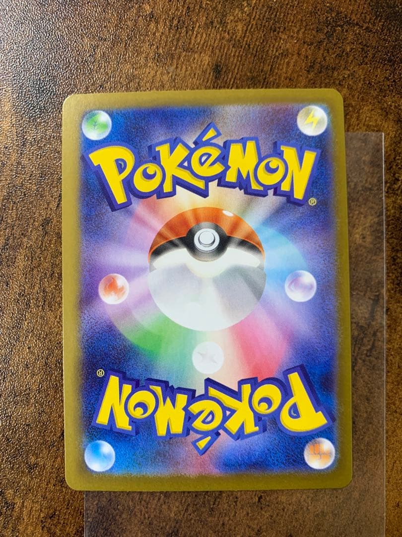 【24時間以内発送】ピカチュウex sar MEGAドリームex ポケモンカード