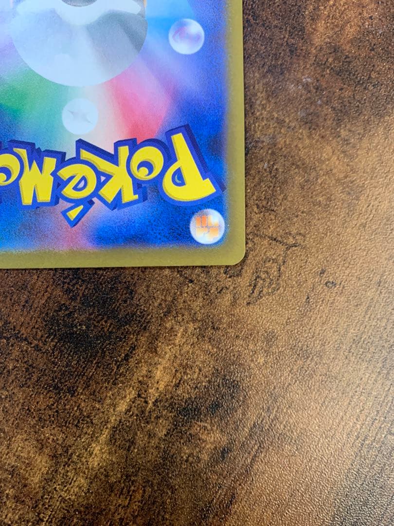 【24時間以内発送】ピカチュウex sar MEGAドリームex ポケモンカード