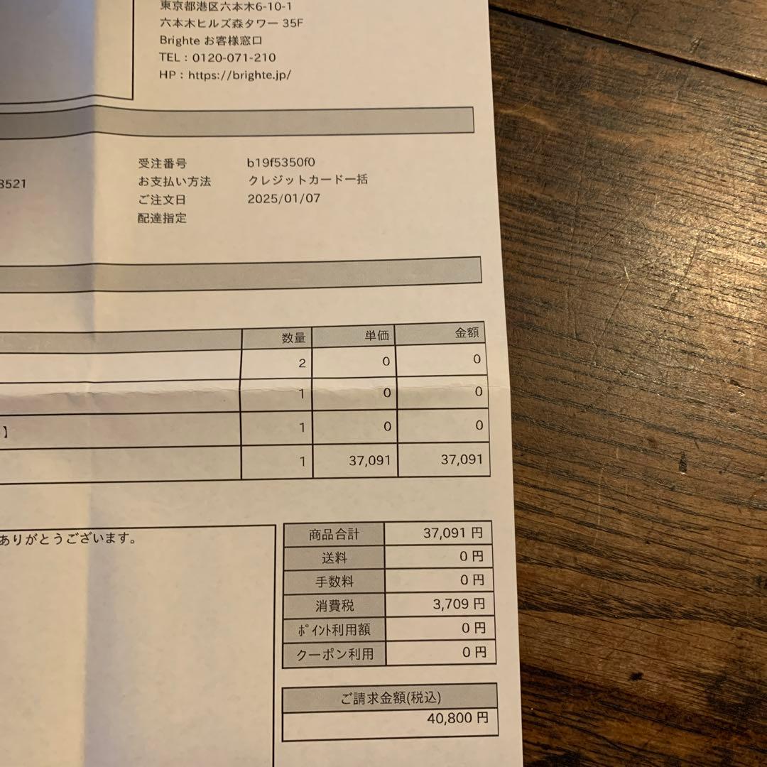 きょうりゅうママ　Brighte ELEKI BRUSH ブラシ