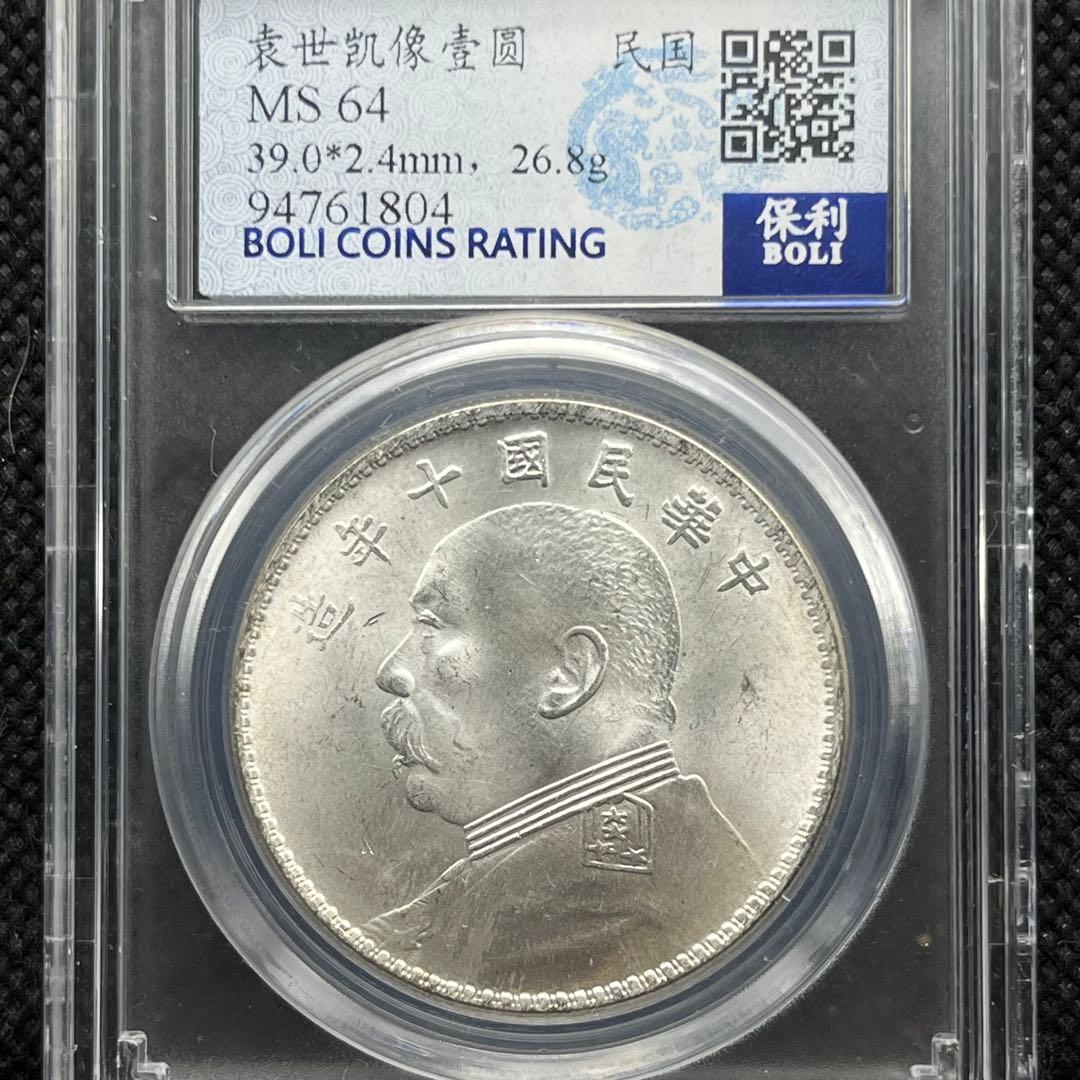 J*中様 中華民国一圓銀貨古銭アンティーク硬貨コレクション旧貨幣レトロ整理