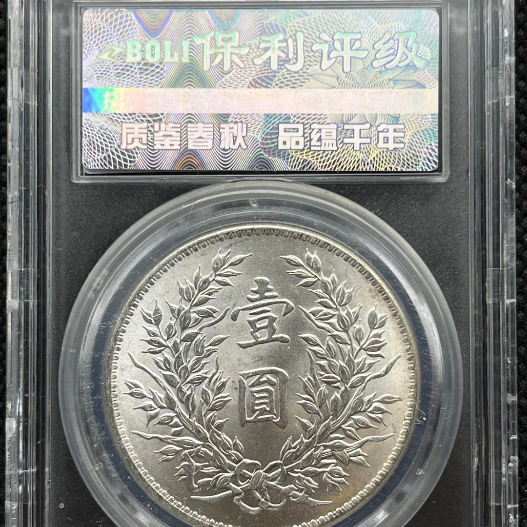 J*中様 中華民国一圓銀貨古銭アンティーク硬貨コレクション旧貨幣レトロ整理