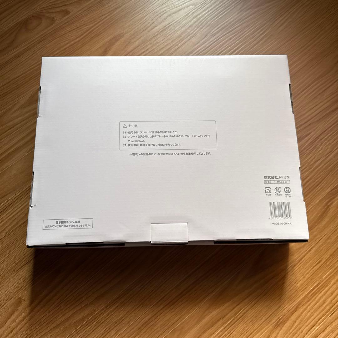 アビエン abien MAG GRILL JF-MG02-B