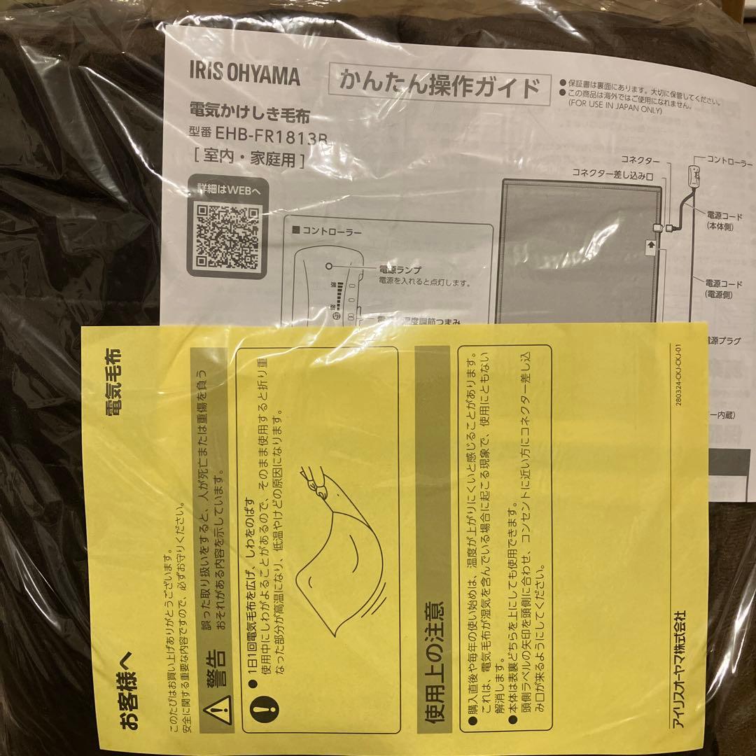 IRIS OHYAMA 電気かけしき毛布 EHB-FR1813B ダークブラウン