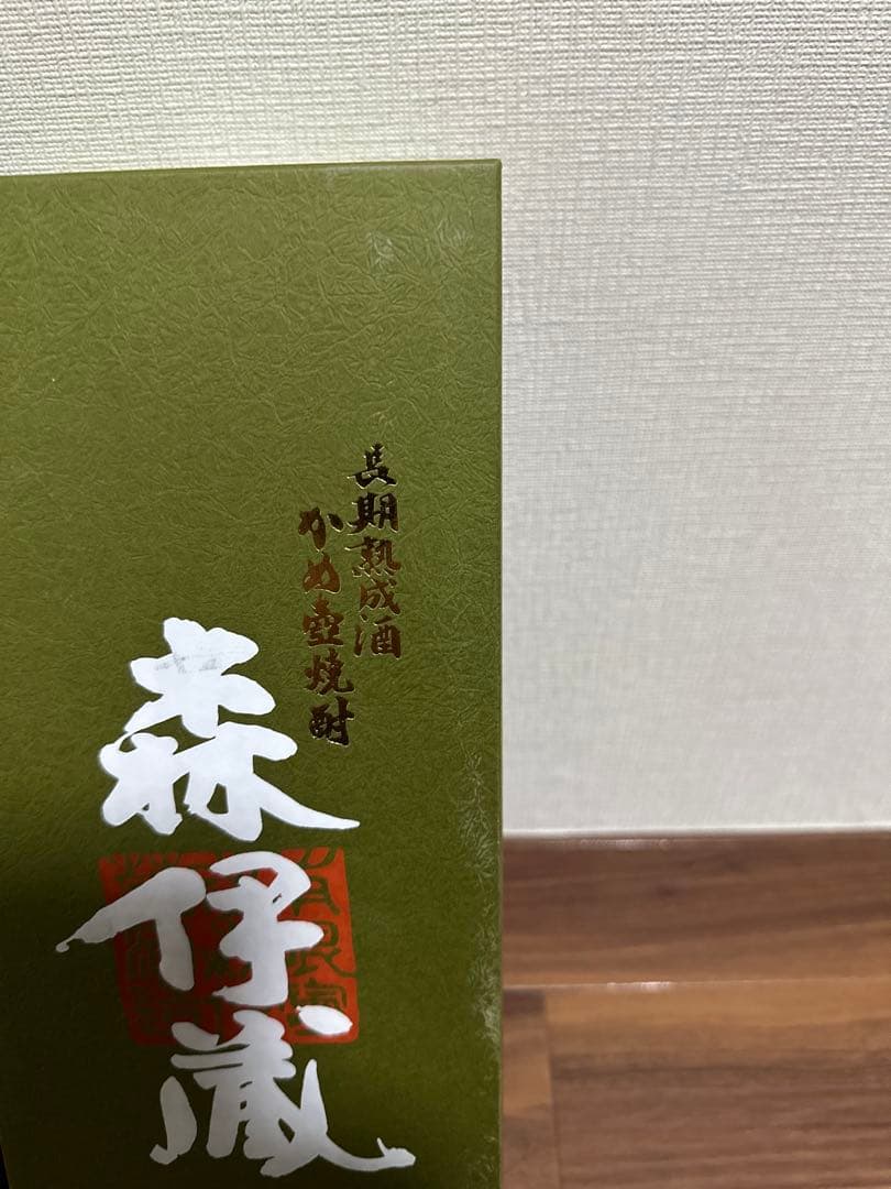 森伊蔵、極上の一滴