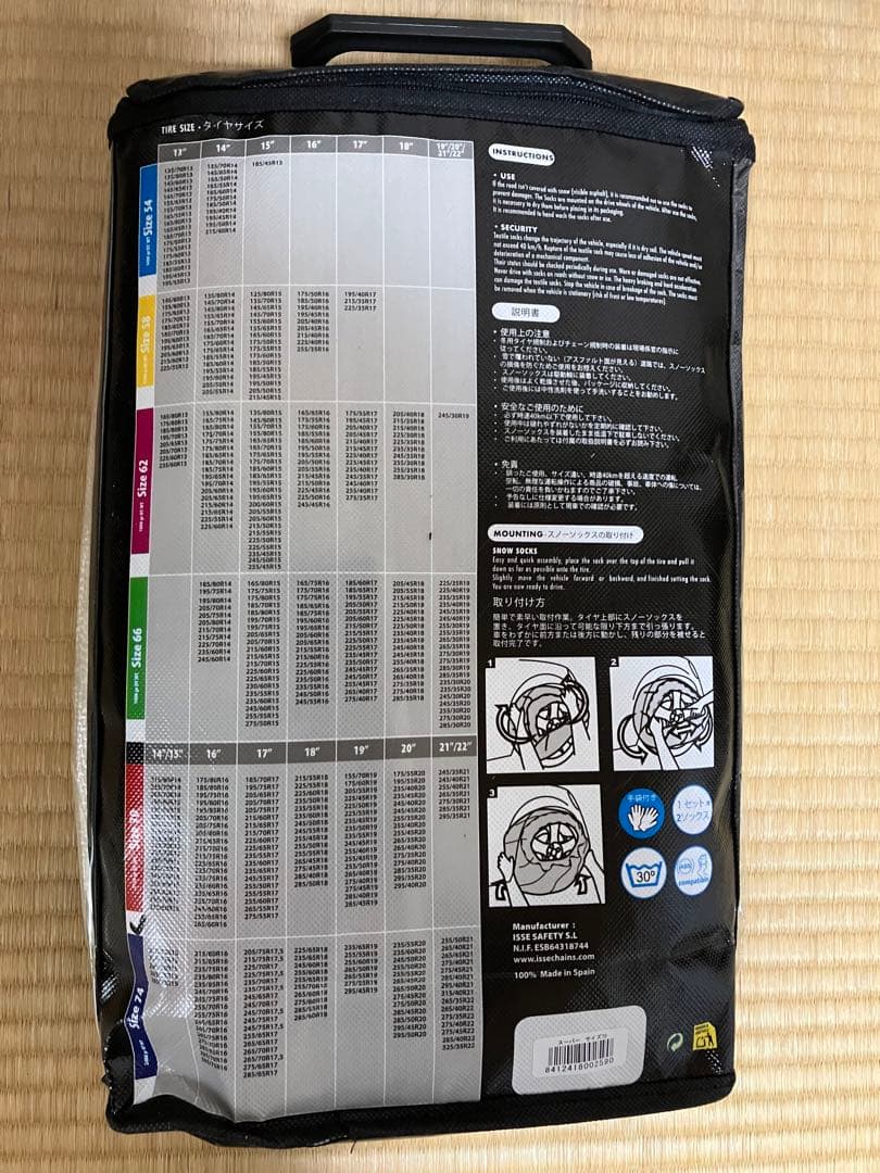 イッセ　スノーソックス(布製タイヤチェーン)