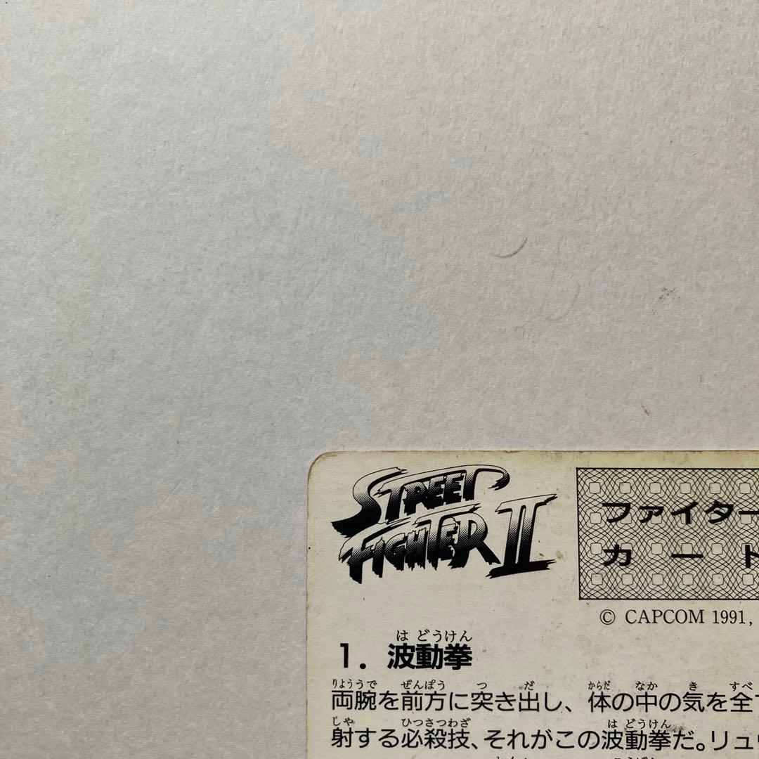 【希少品】ストリートファイター カード バーコードバトラー対応