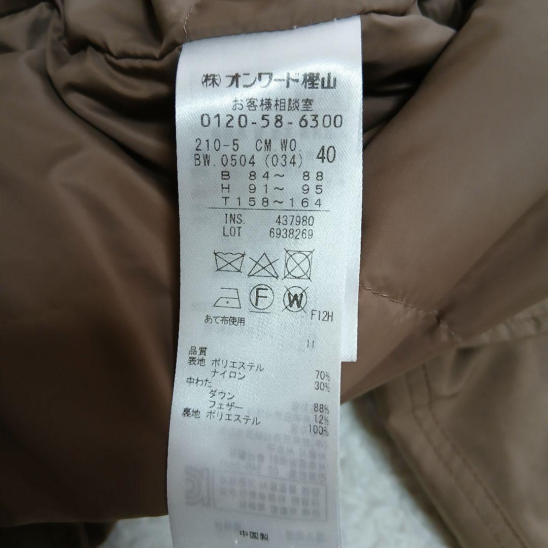 【23区】【中村アンさん着用】ショート　モッズコート ミリタリーダウンコート