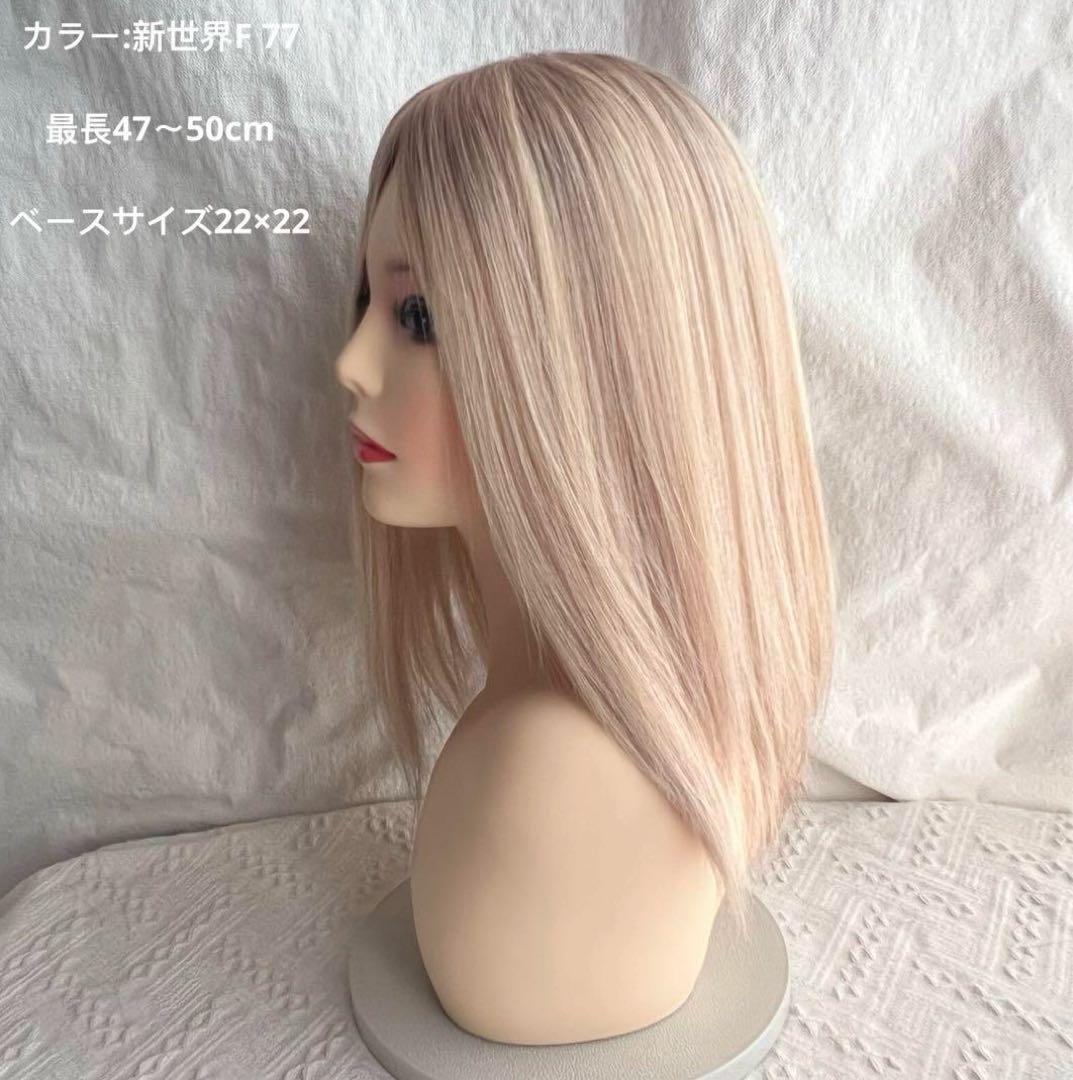 新世界プレミア真皮シリーズ★全人毛　ヘアピース　ウィッグ16*18総手植え45㌢
