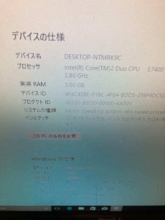 DELL vostoro200+モニター