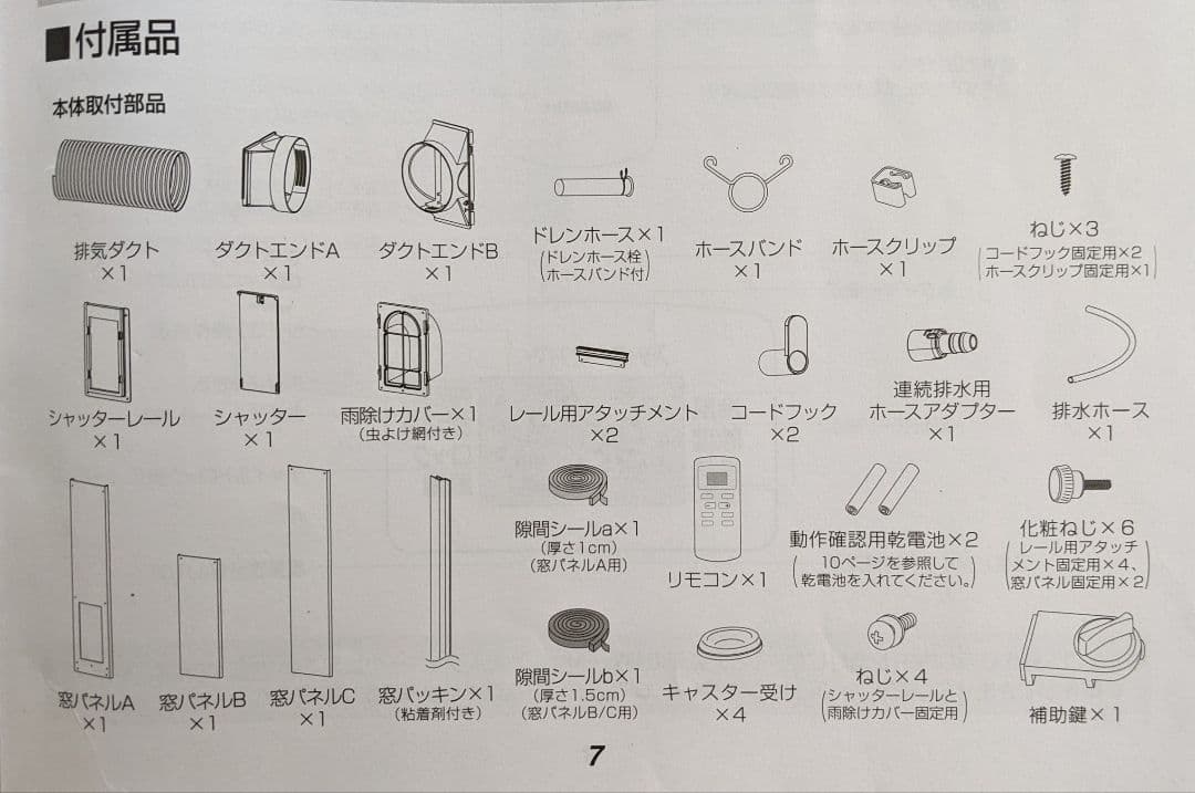 美品中古★ポータブルクーラーアイリスオーヤマ IPP-2221Gスポットクーラー