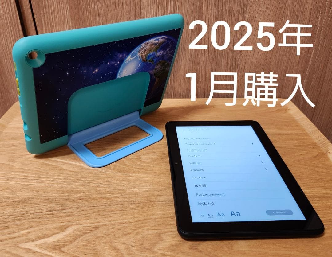 Amazon Fire HD 8 kids pro (8インチ) プラネット