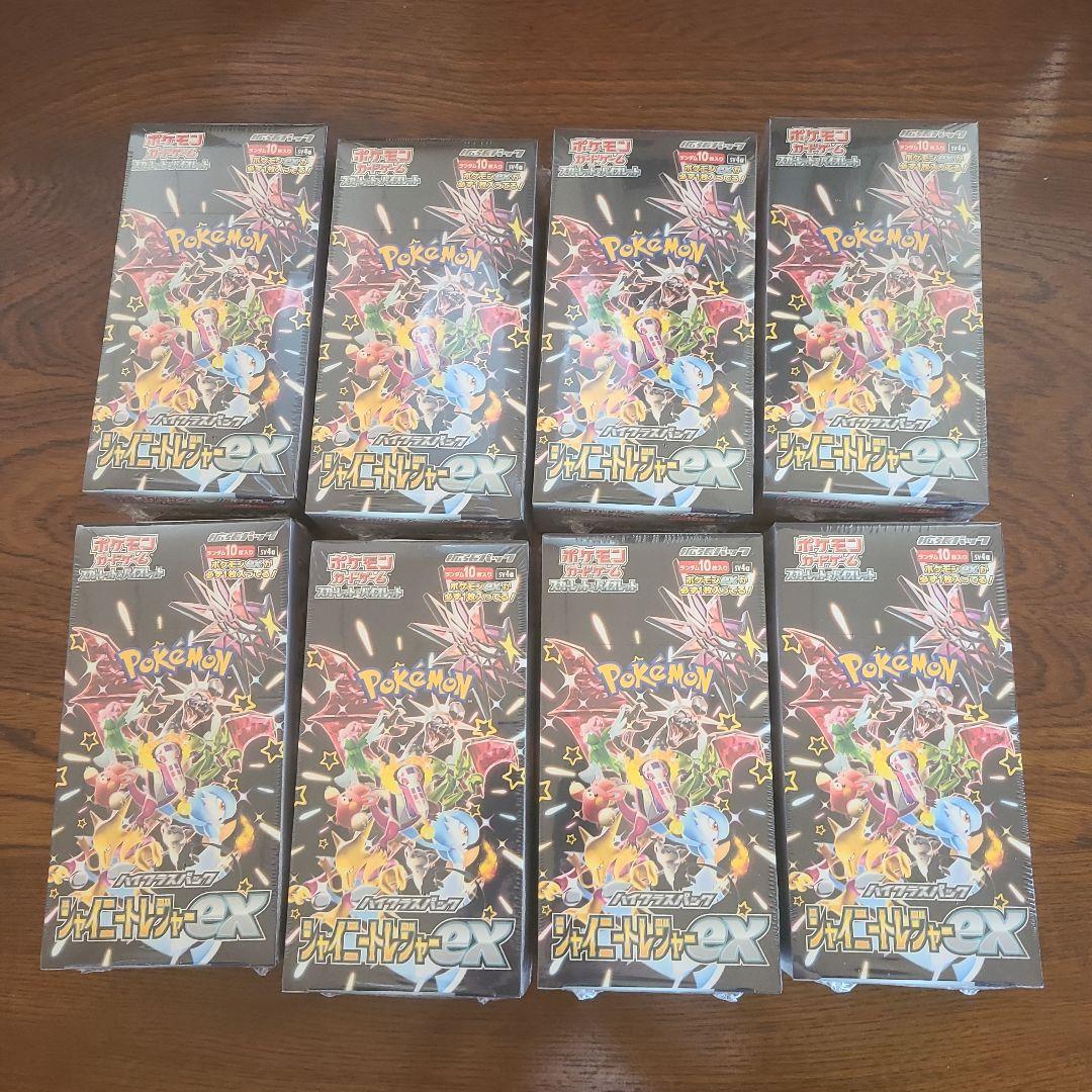 ポケモンカードゲーム　シャイニートレジャーex　8ボックス　シュリンク付き
