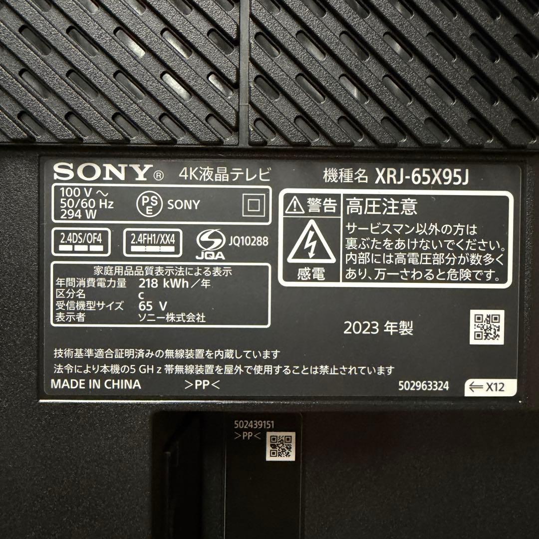SONY 65V型 4K液晶テレビ BRAVIA XRJ-65X95J 23年製
