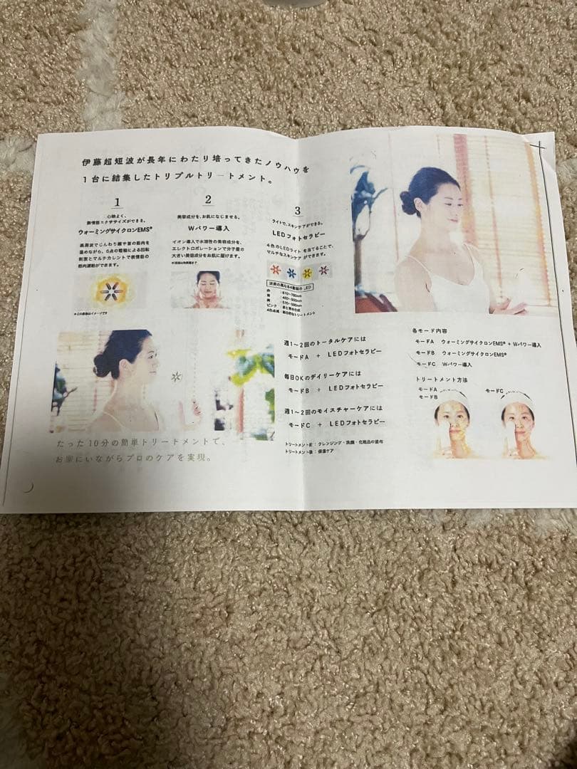 LIFTUNE 美顔器　ホワイト　箱・充電器・スタンド付き