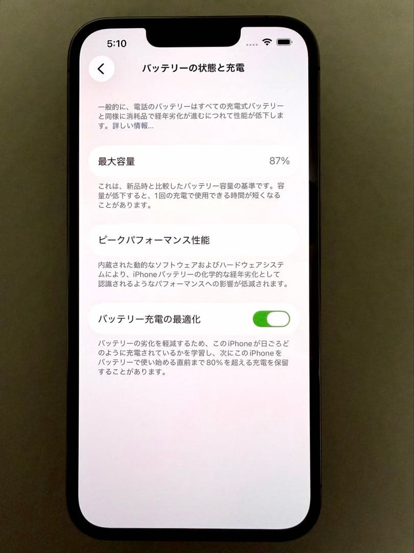超美品 Phone13pro 256GB グラファイト黒　両面コーティング済