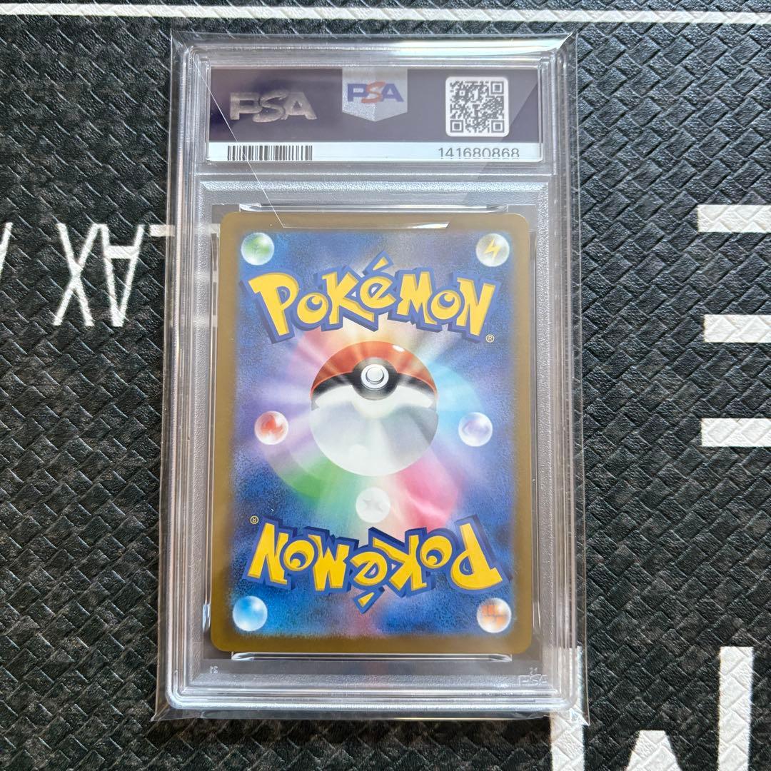 【PSA9】ピカチュウex SAR【メガドリームex】