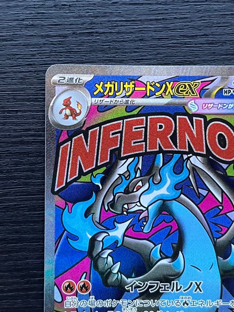 MEGAドリームEX レアリティ MA 8種セット