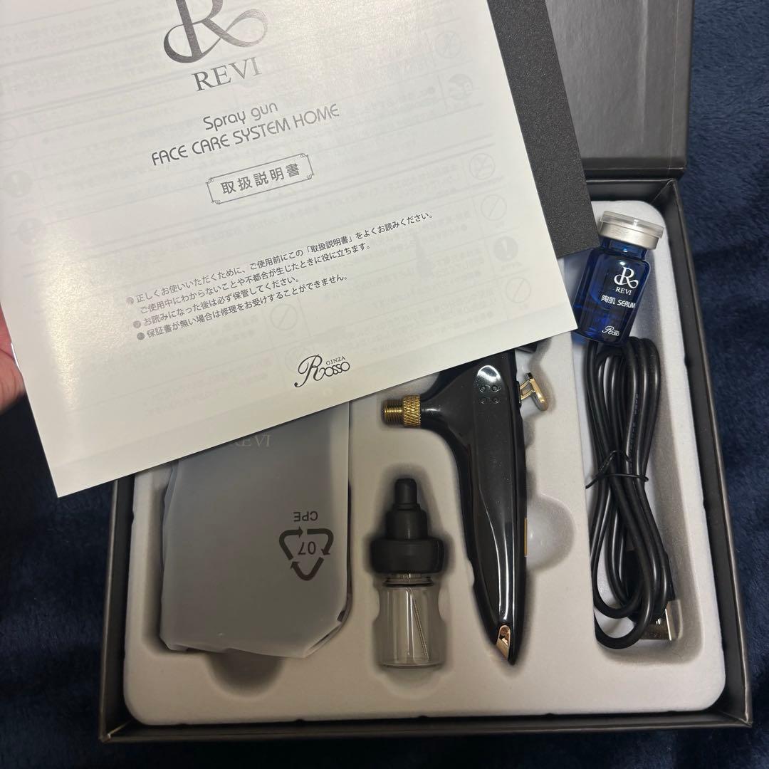 REVI ハンディスプレーガン　新品未使用美容液付