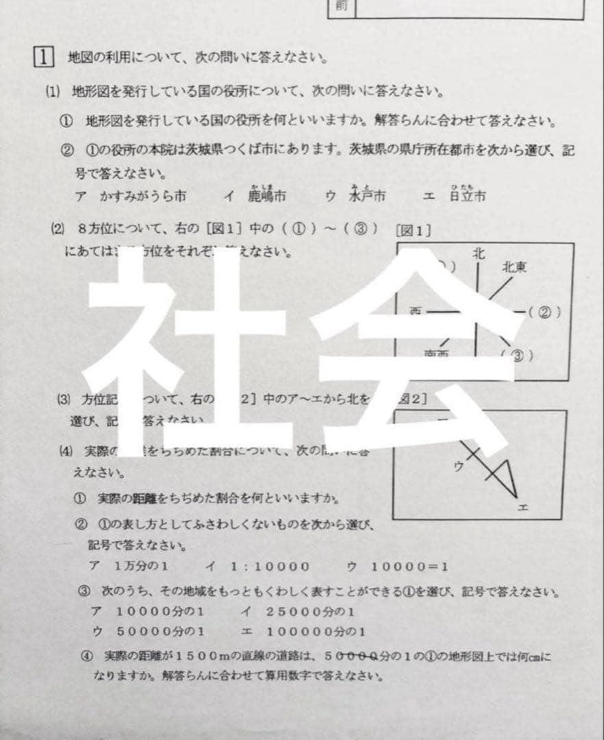 浜学園　小5 マスター　Sクラス　復習テスト　4教科　国語　算数　理科　社会、