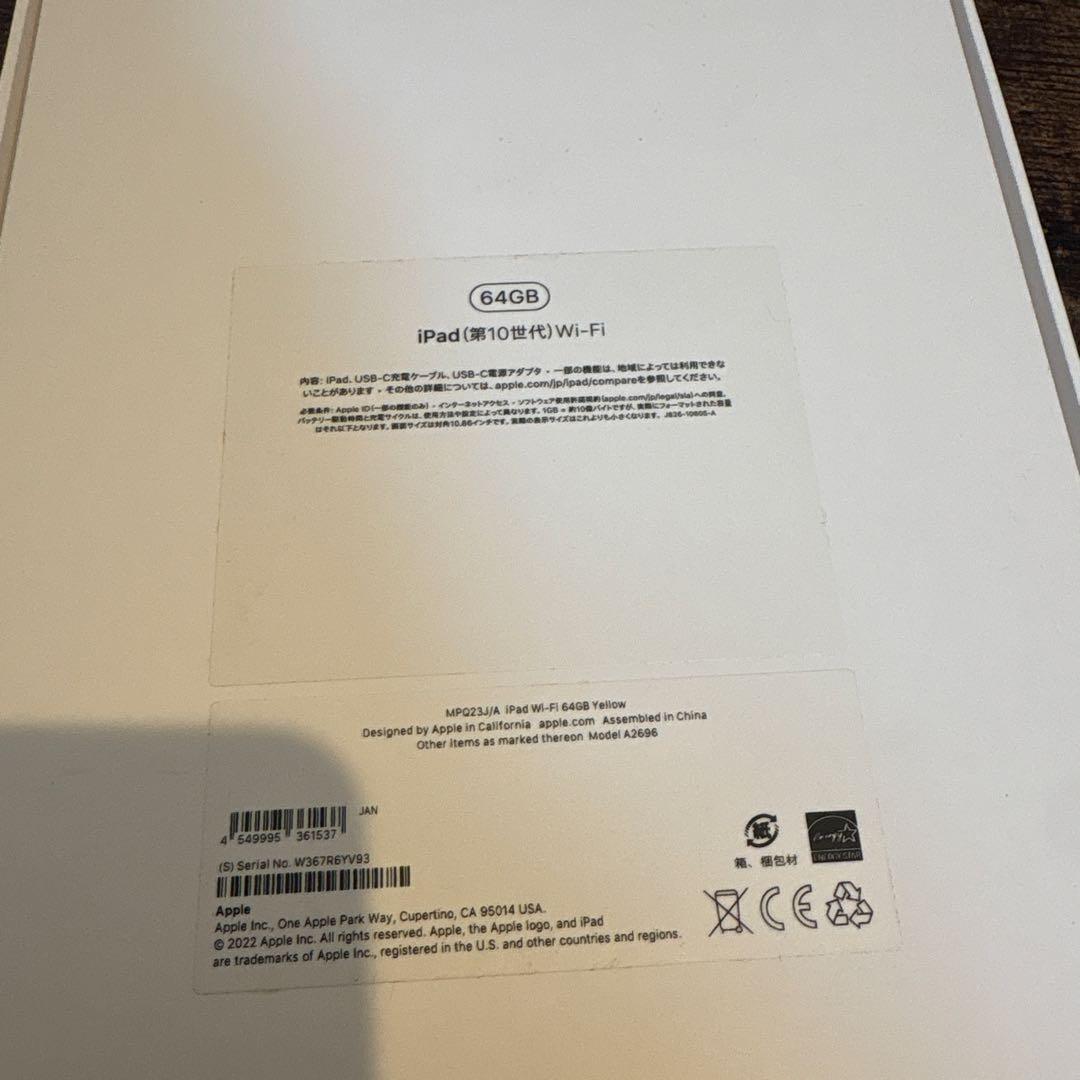 Apple iPad 代10世代 Wi-Fiモデル　64GB
