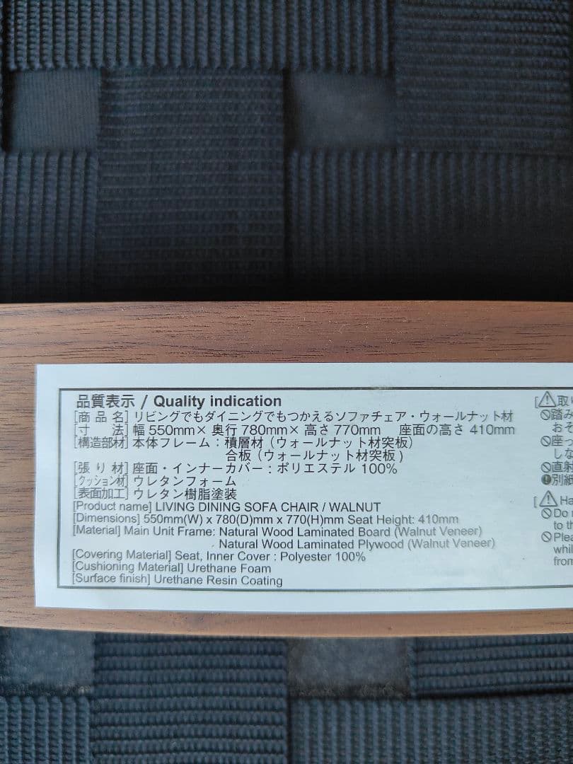 MUJI 無印良品 リビングでもダイニングでも使えるソファチェア①