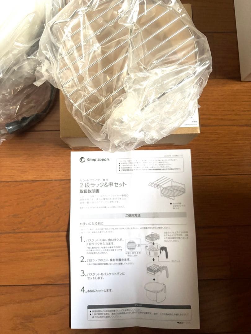 ショップジャパン カラットフライヤー KRFWS01 油なし 脂肪分カット