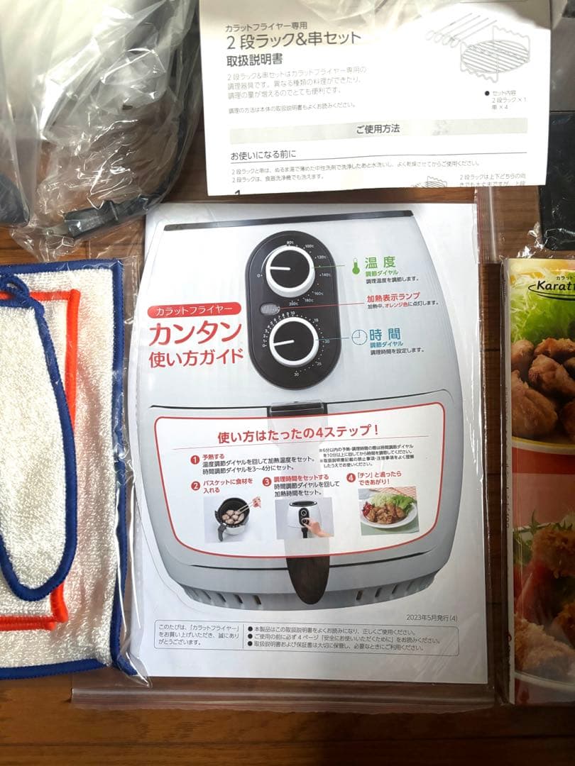 ショップジャパン カラットフライヤー KRFWS01 油なし 脂肪分カット