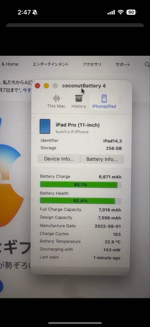 iPadpro 11インチ 第4世代【256GB】ApplePencil.ケース