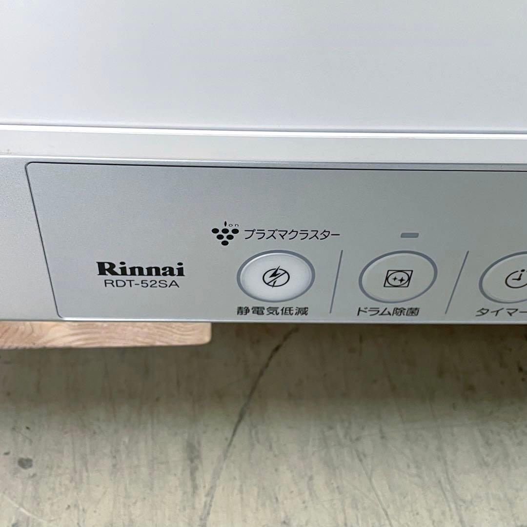 【Rinnai】リンナイ　ガス衣類乾燥機　乾太くん　5kg プロパンガス 愛知県
