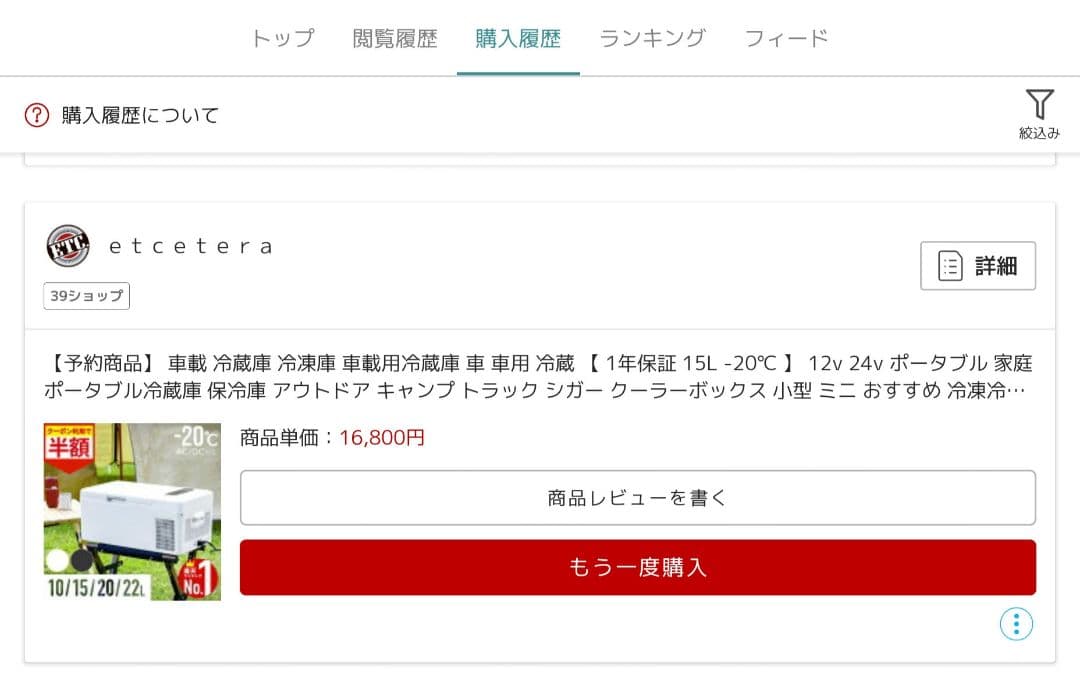 ポータブル冷蔵庫　冷凍庫 15L 12V/24V対応