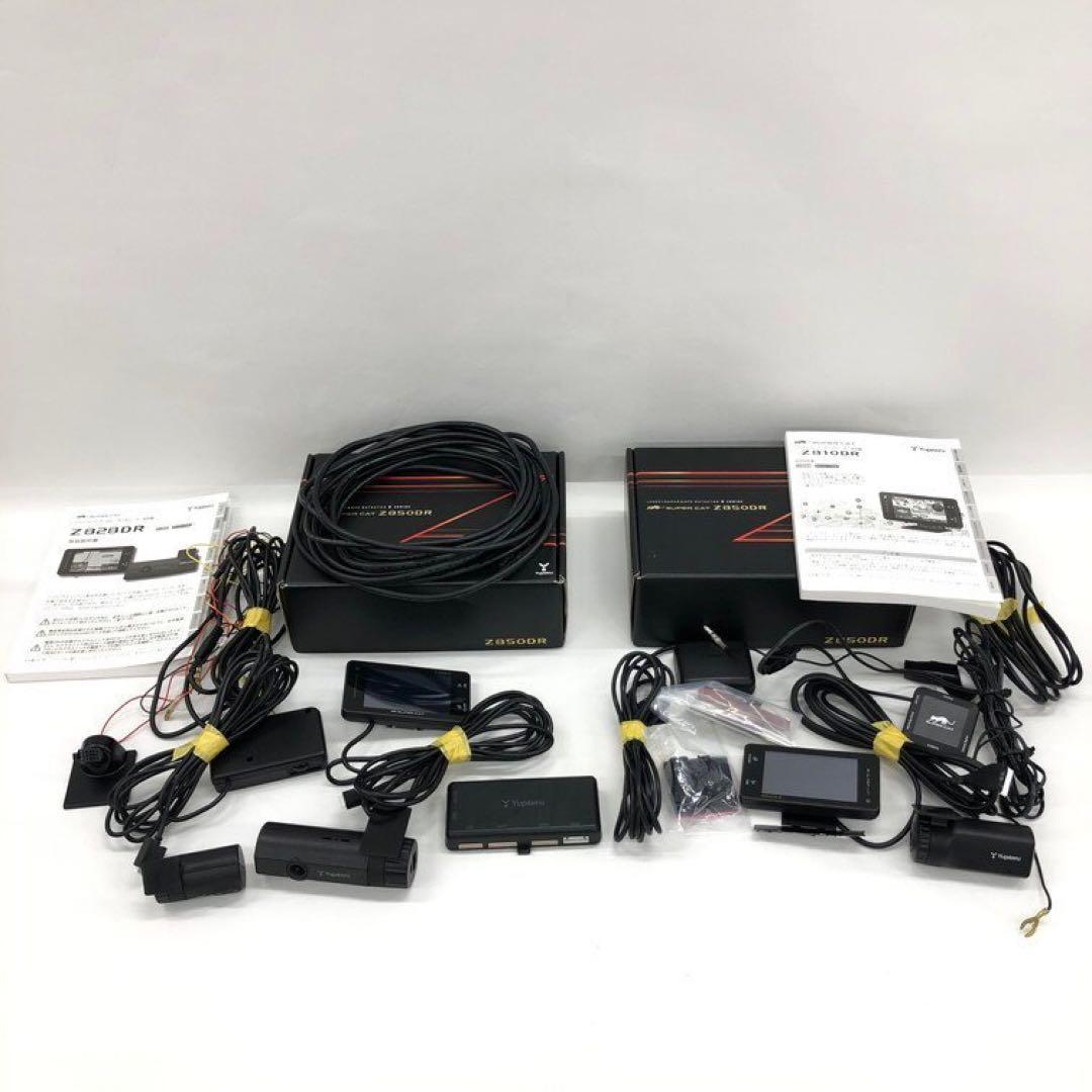 ユピテル　2個セット　Z828DR Z810DR ドライブレコーダー セット