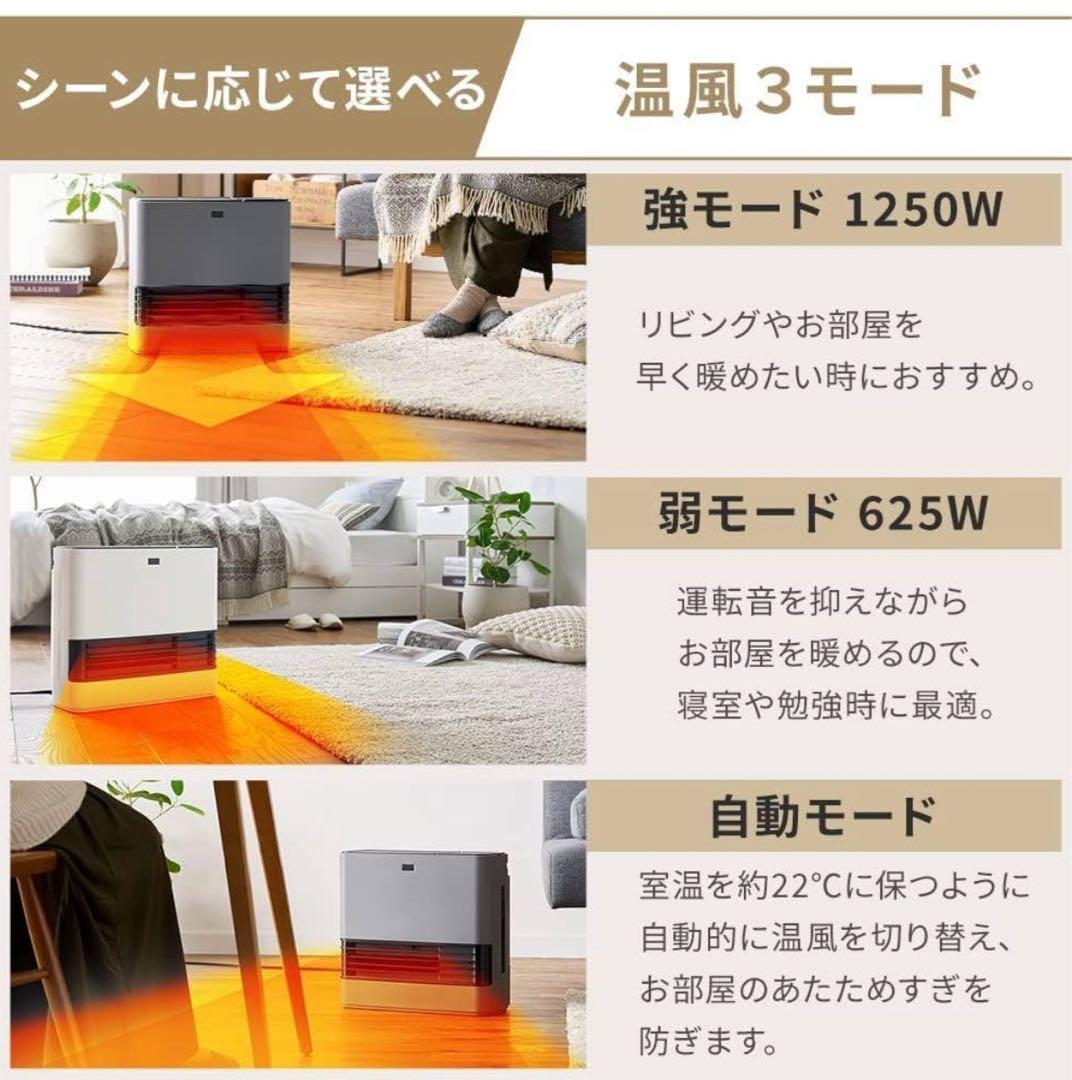 アイリスオーヤマ　大風量加湿ファンヒーター