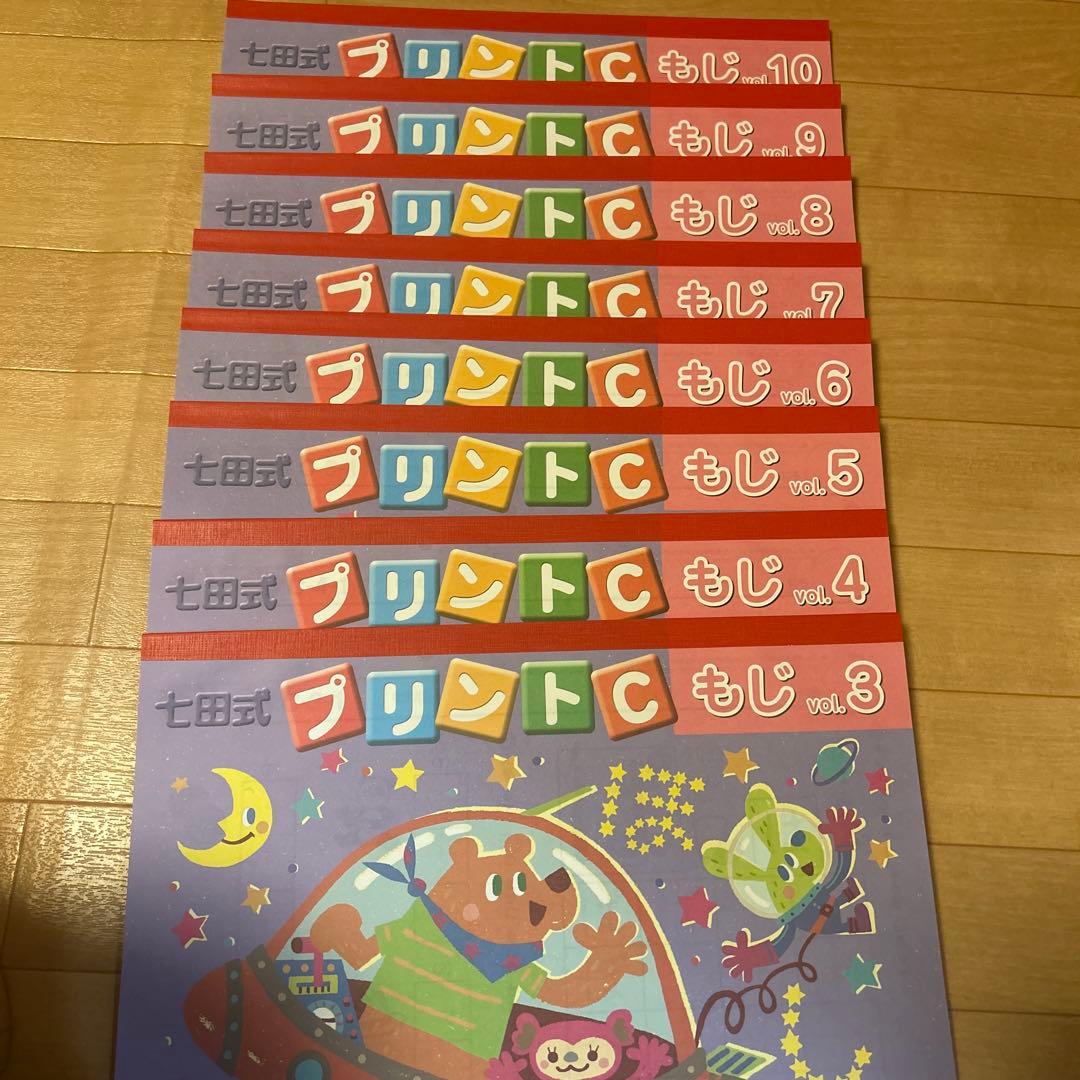 しちだ式プリントＣ