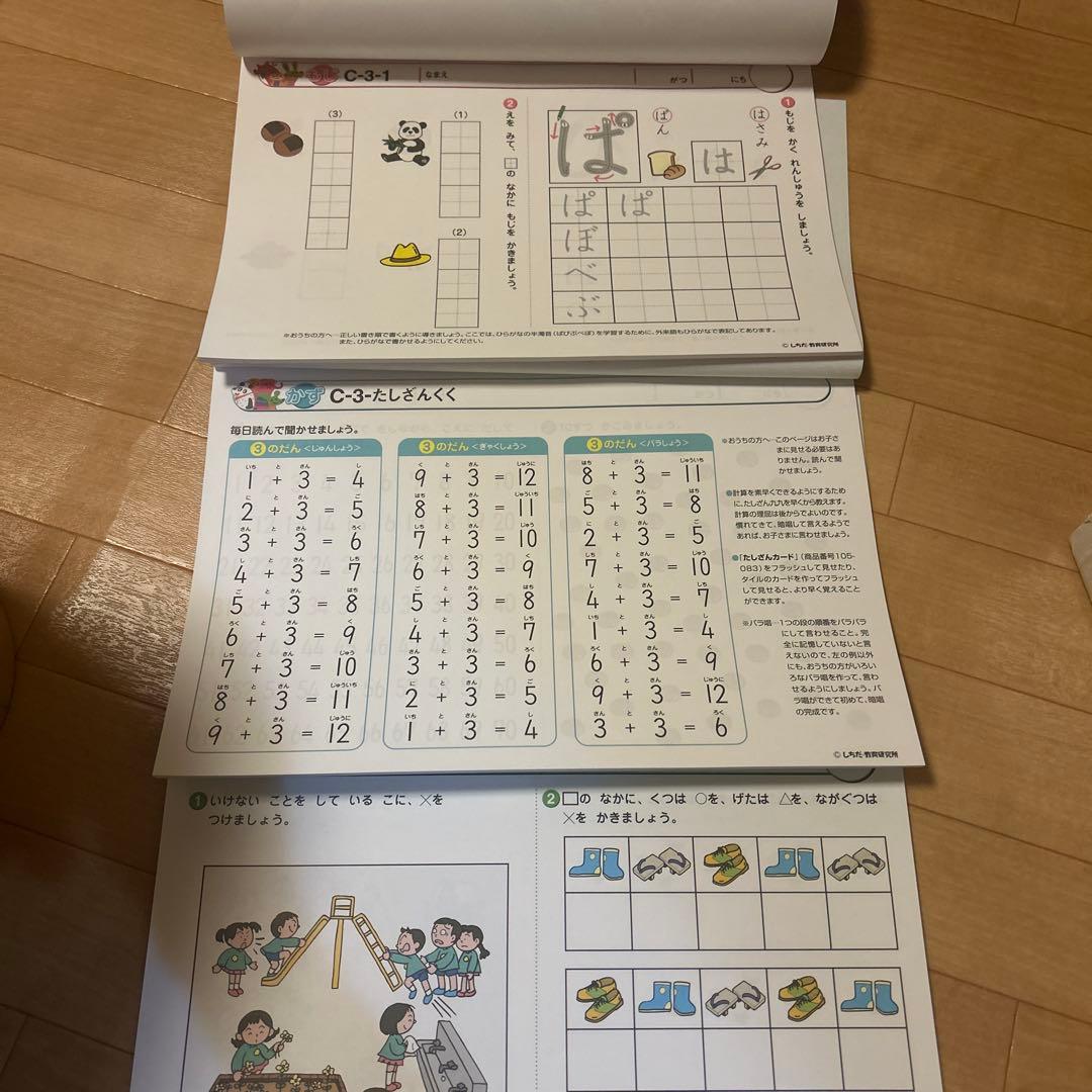 しちだ式プリントＣ