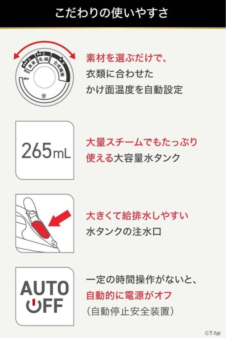 ティファール パワフルスチーム スチームアイロン アルティメット 6828