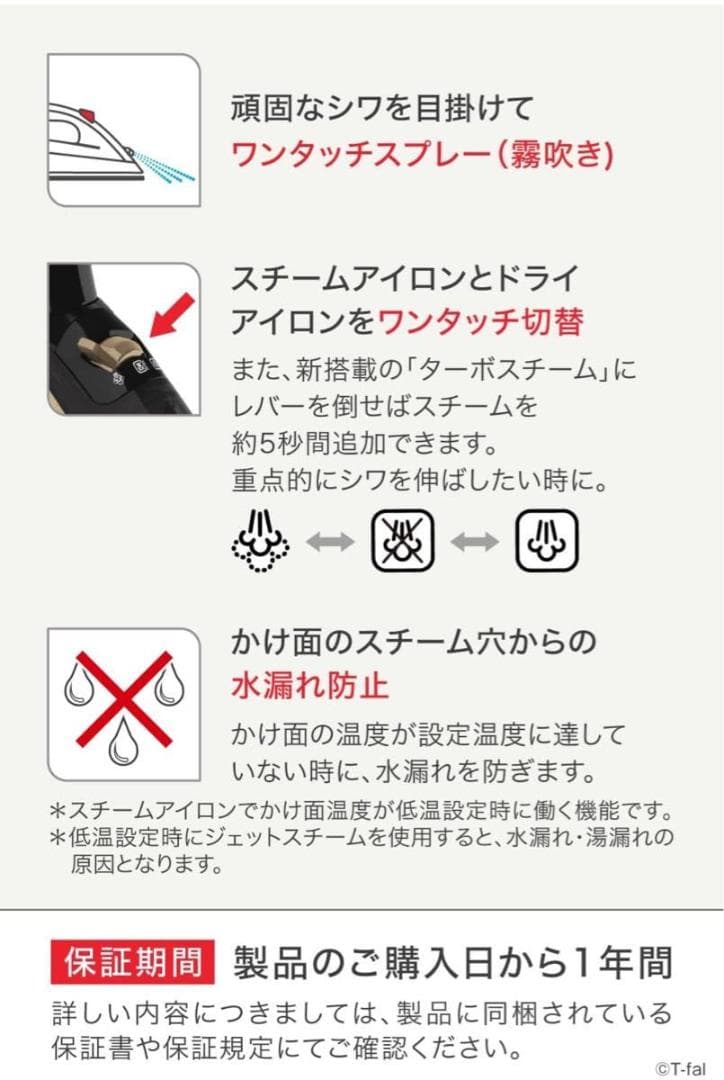 ティファール パワフルスチーム スチームアイロン アルティメット 6828