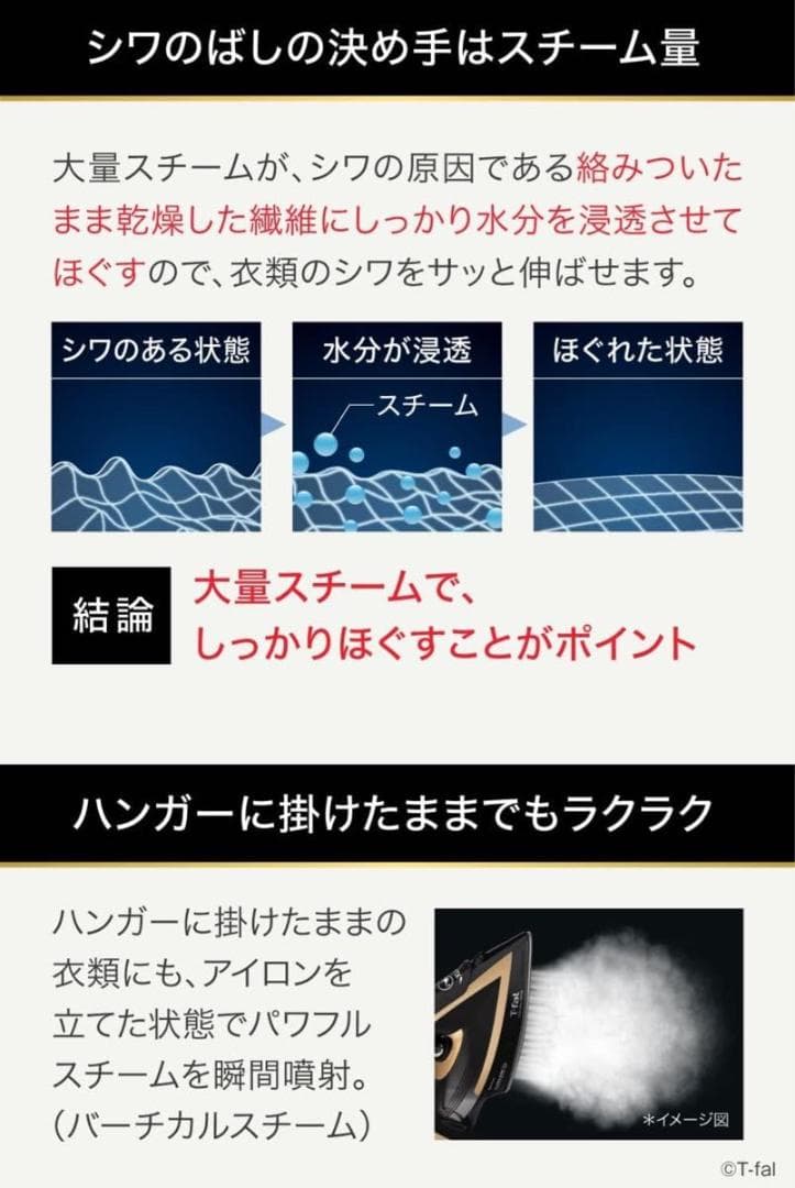 ティファール パワフルスチーム スチームアイロン アルティメット 6828