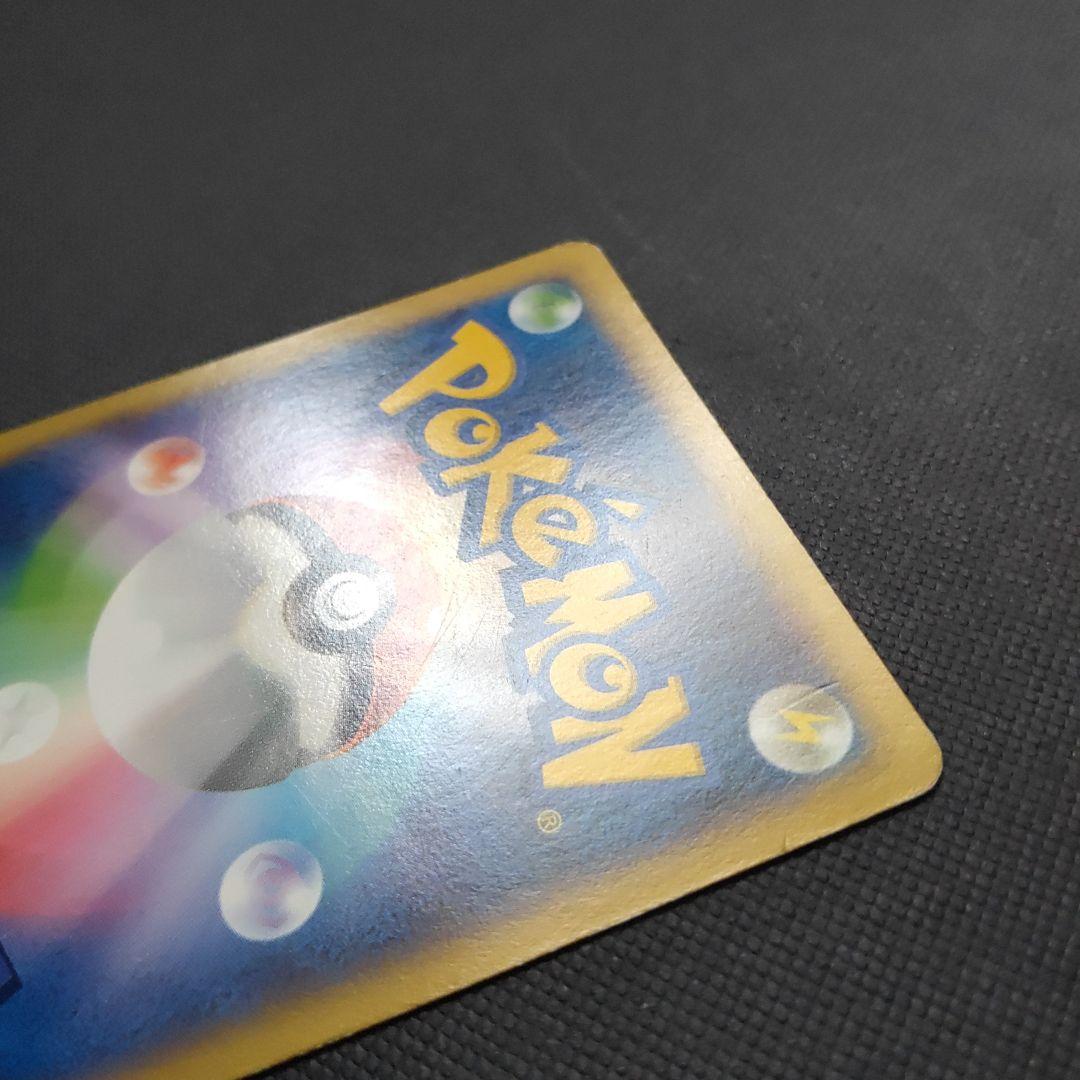 ポケカ　ピッチのピカチュウ