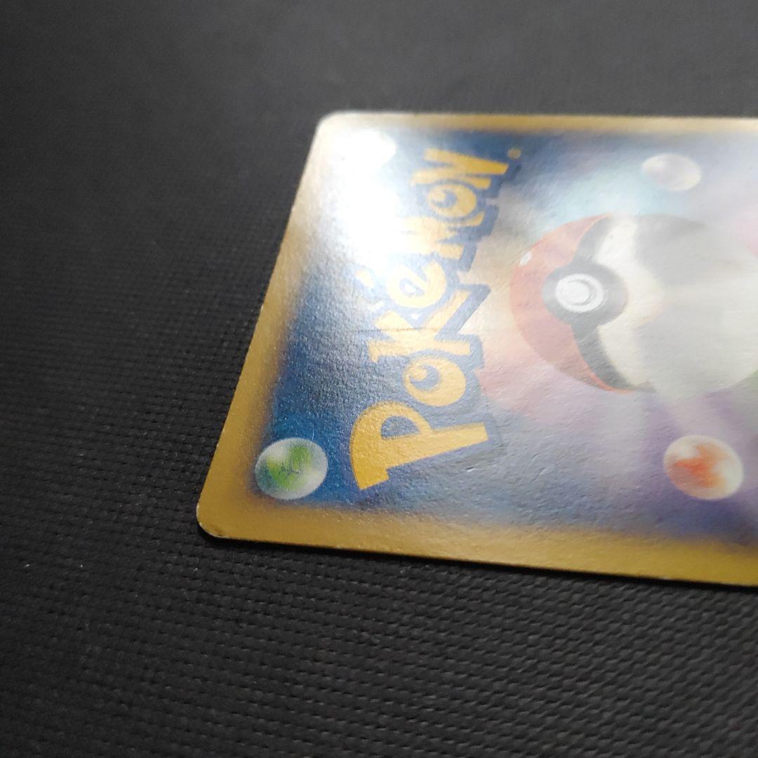 ポケカ　ピッチのピカチュウ