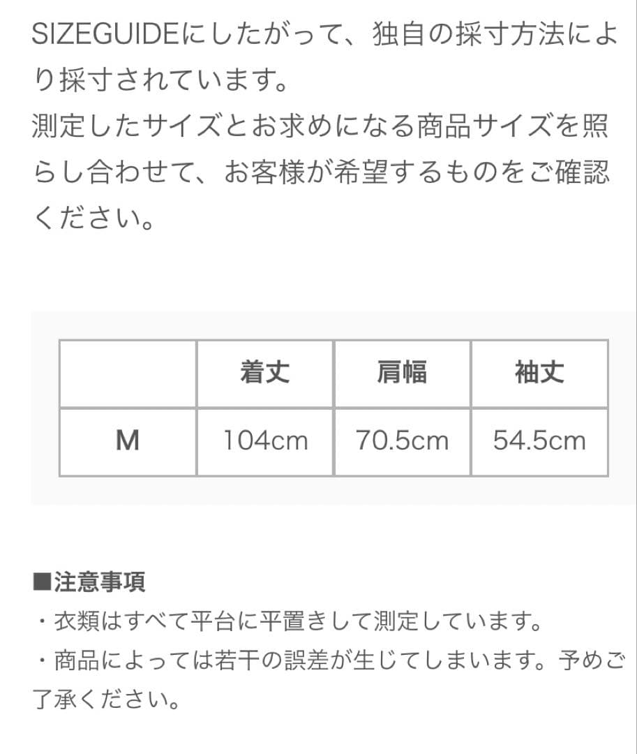 s'yte サイト　ドレープコート