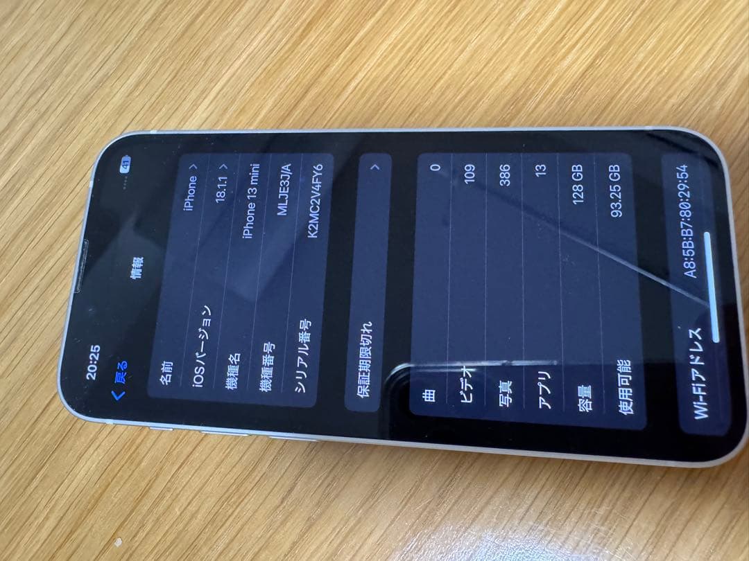 Apple純正品　iPhone13mini 美品　128GB